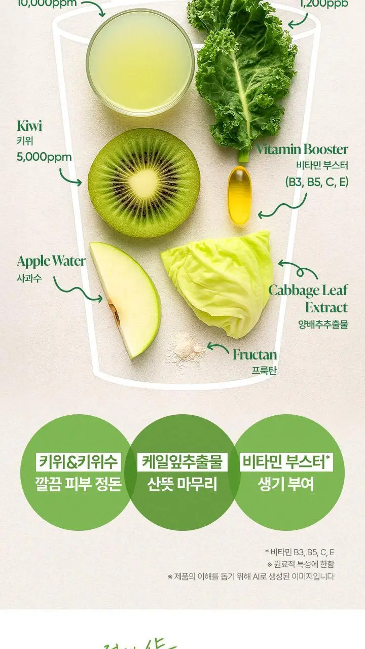 [화잘먹/각질클렌징] 바닐라코 클린잇제로 키위케일 포어 팩클렌저 180g 기획(+모공브러쉬 증정) 상세페이지 6